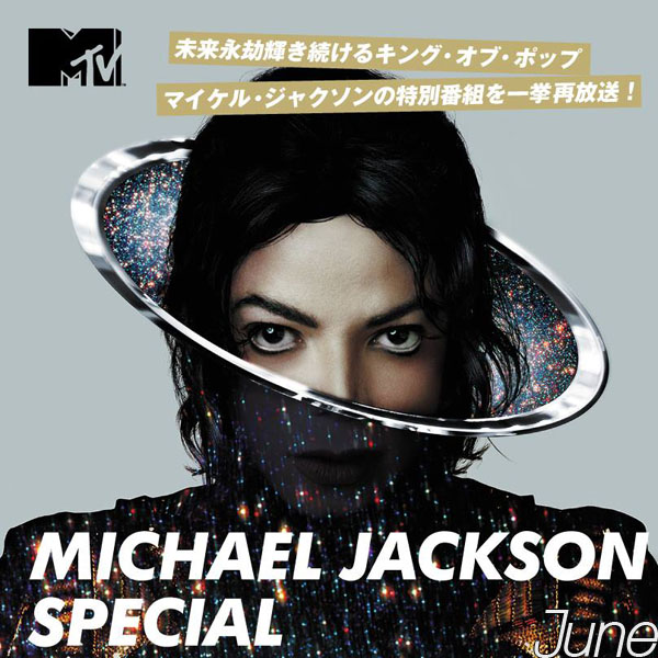 Michael-Jackson-Japan-Special-MTV