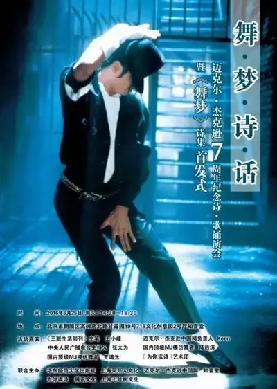 Beijing June 25