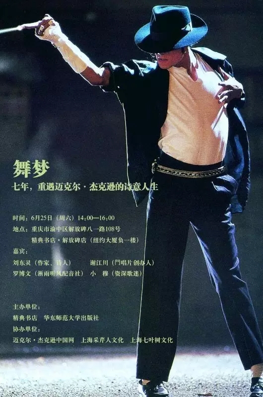 Chongqing June 25