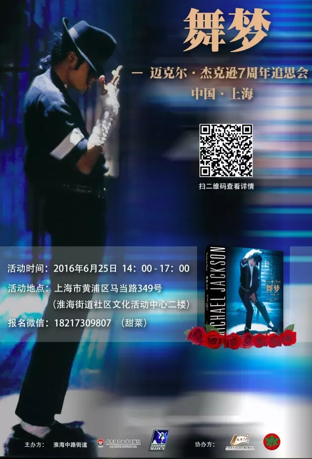 Shanghai June 25