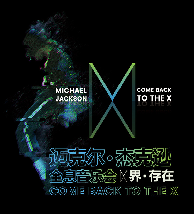 Michael Jackson Concert Holographique ............... Hologram