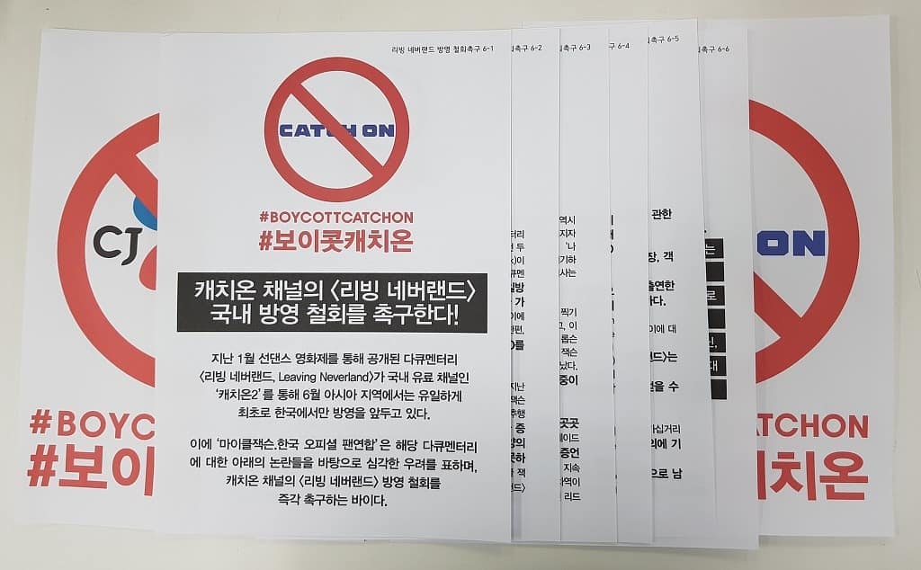 Korean TV Channel reporte  Leaving Neverland Korea-Katchon