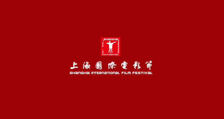 Moonwalker à l'honneur au Festival international du film de Shanghai 2019 Siff_call2019