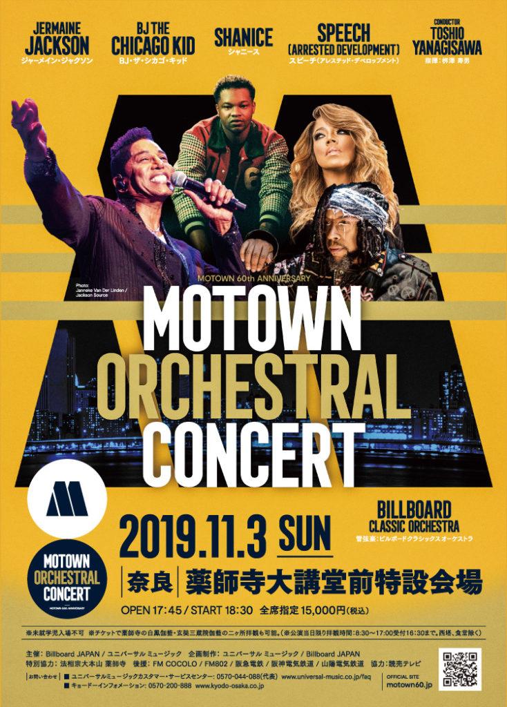 Le Japon célèbre la Motown 60 avec un concert spécial Top_modal_poster-734x1024