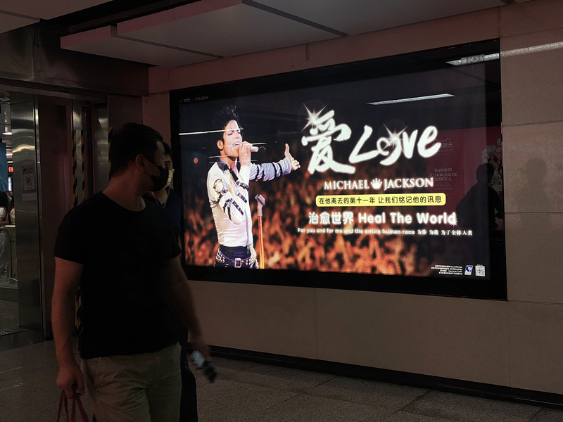  Les fans chinois rendent hommage à Michael Jackson avant le 25 juin %E5%BE%AE%E4%BF%A1%E5%9B%BE%E7%89%87_20200619193247