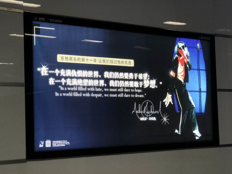  Les fans chinois rendent hommage à Michael Jackson avant le 25 juin %E5%BE%AE%E4%BF%A1%E5%9B%BE%E7%89%87_20200619200541