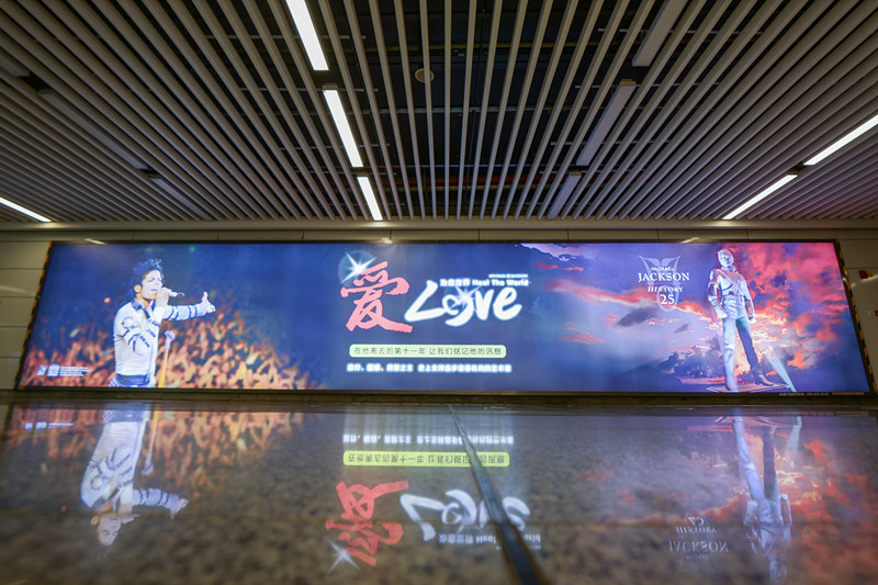  Les fans chinois rendent hommage à Michael Jackson avant le 25 juin China-H25-02
