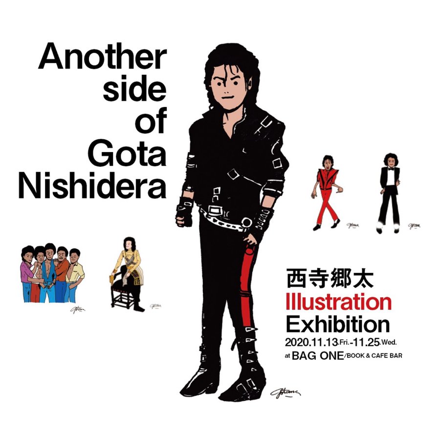 Exposition d'illustrations «Un autre côté de Gota Nishidera» ElpIc2XVkAA09Oj