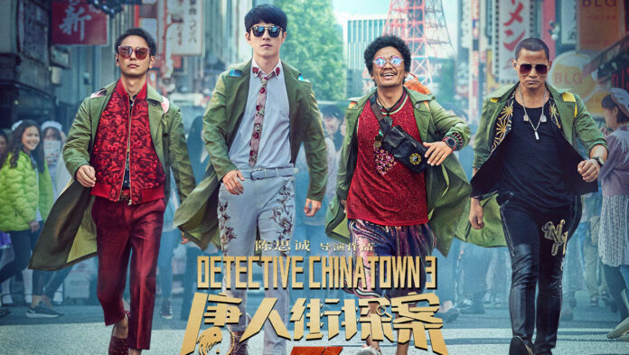 Michael Jackson sous licence pour un grand film chinois  Detective-chinatown-3-1-696x393
