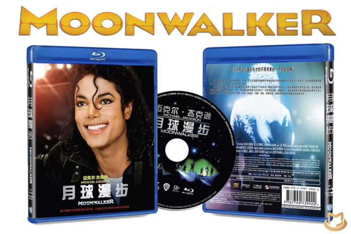 Moonwalker-China-2021-696x464.jpg