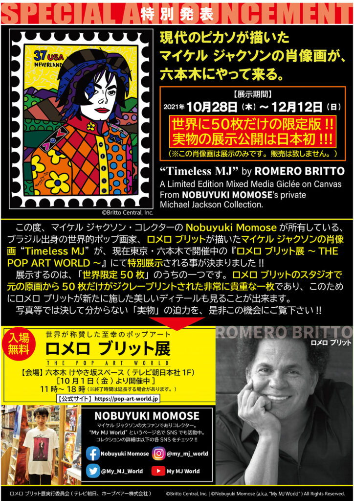 MJ Fan expose son imprimé Romero Britto au Japon  Romero01-724x1024