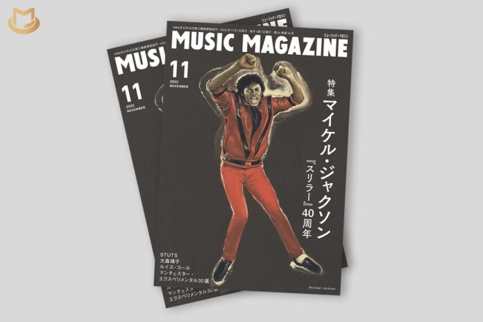 Japon : "Michael Jackson's 'Thriller' 40th Anniversary" dans le numéro de novembre de Music Magazine Japan-Nov-2022-Mag-696x464