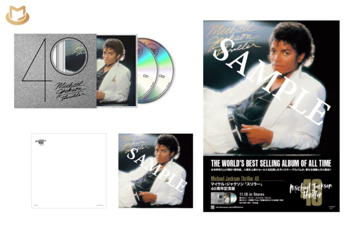 Thriller 40 Japanese special releases Thriller-40-JP-696x464