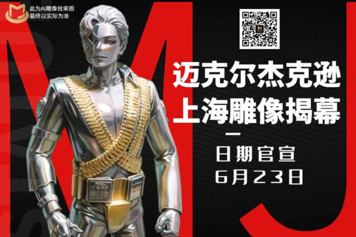 Shanghai va se doter d'une statue de Michael Jackson Shanghai-MJ-statue-01-696x464