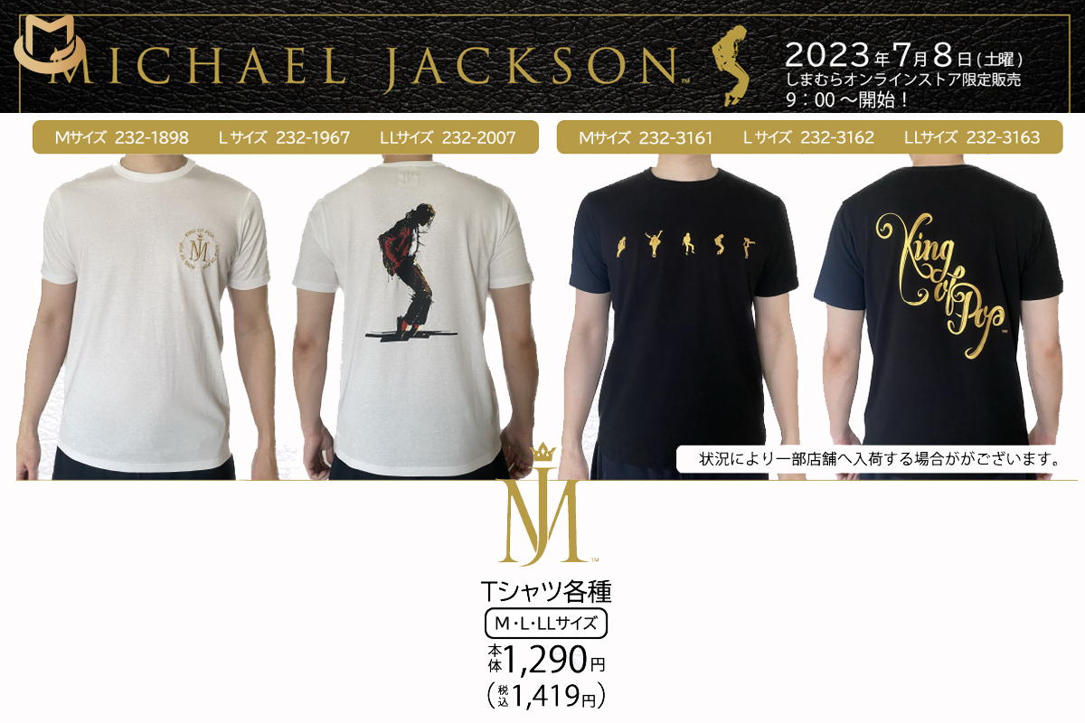 More new Official Michael Jackson Merch - MJVibe