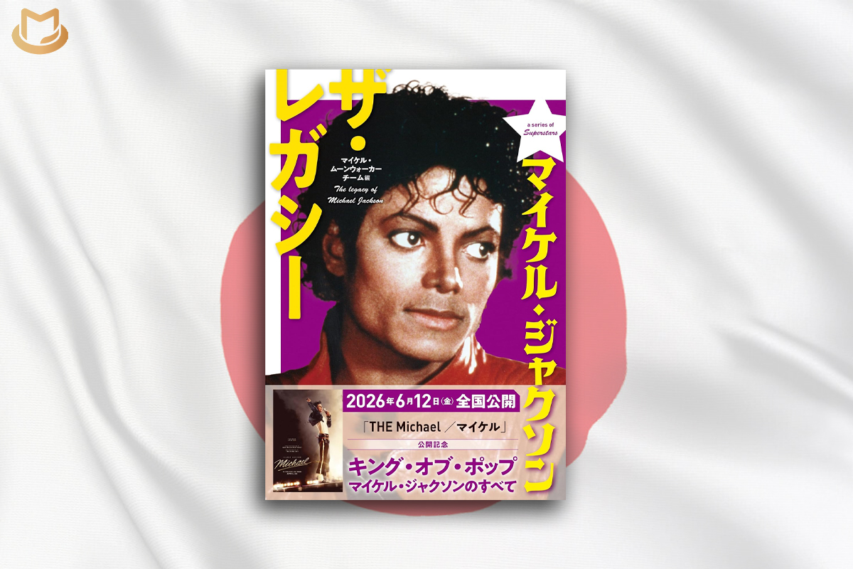 New Book: Michael Jackson: The Legacy - MJVibe
