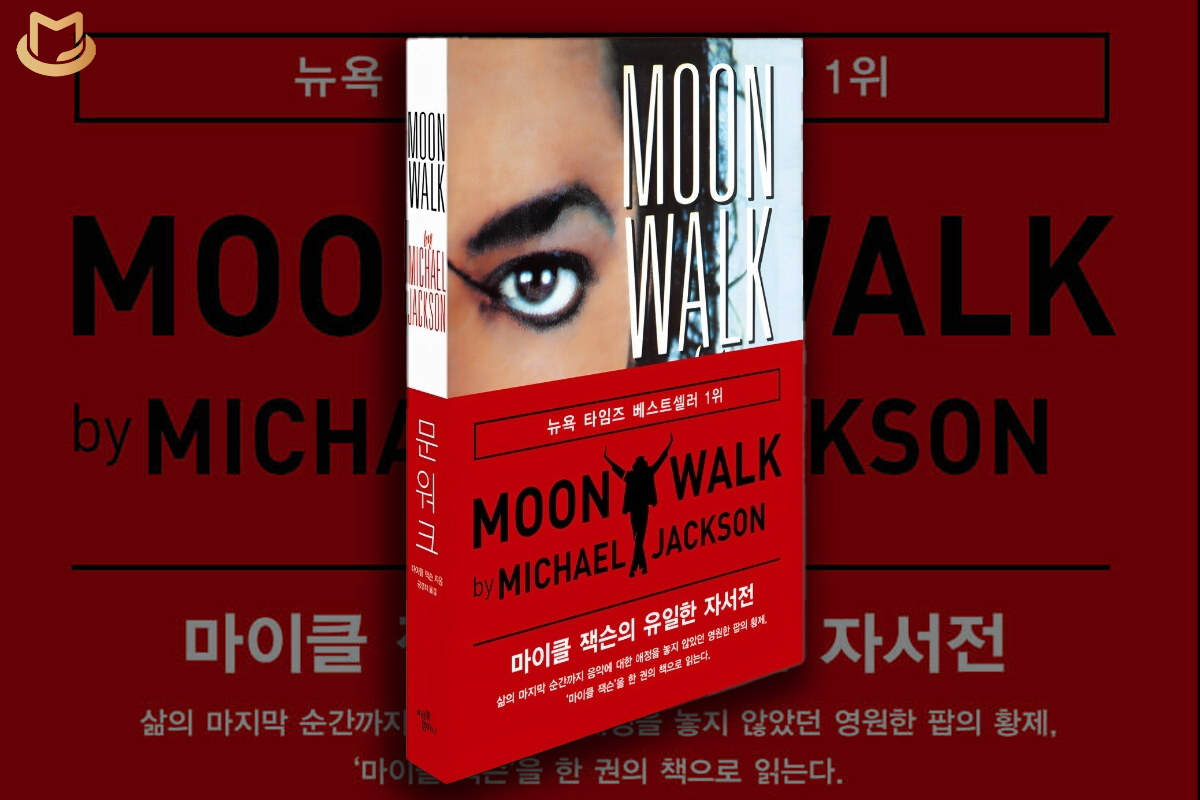Moonwalk” Returns to Korea on May 30 - MJVibe
