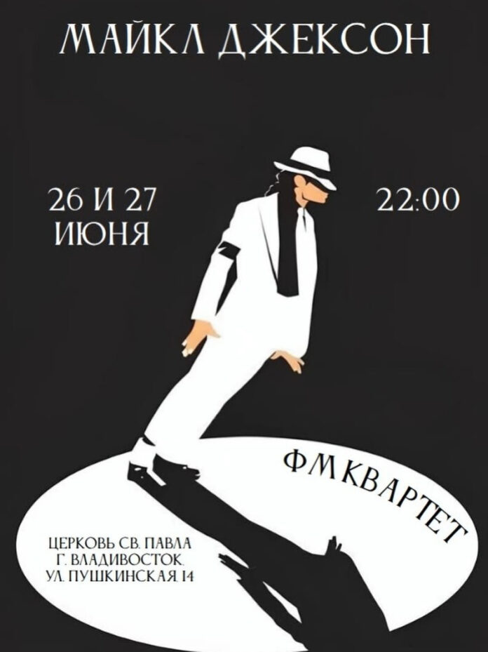 Quartet Russia