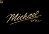 ‘Michael’ Returns To IMAX In Japan With Huge Fan Rewards